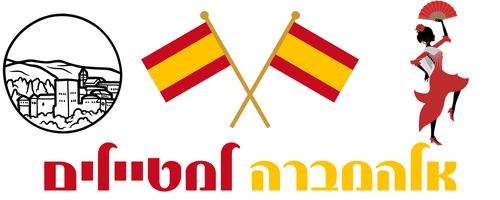 אלהמברה ספרד למטייל הישראלי